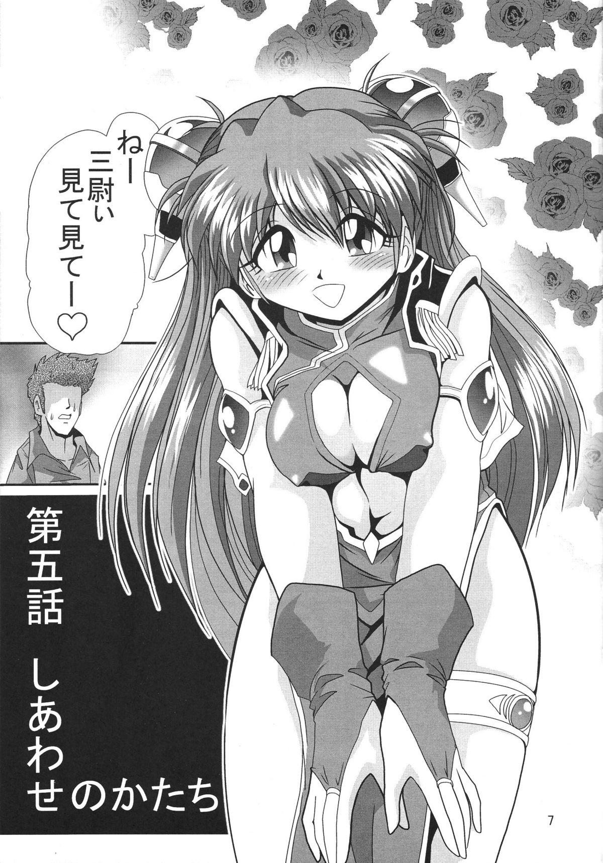 Cum On Pussy Second Hobaku Project 3 - Neon genesis evangelion Girl On Girl - Page 8
