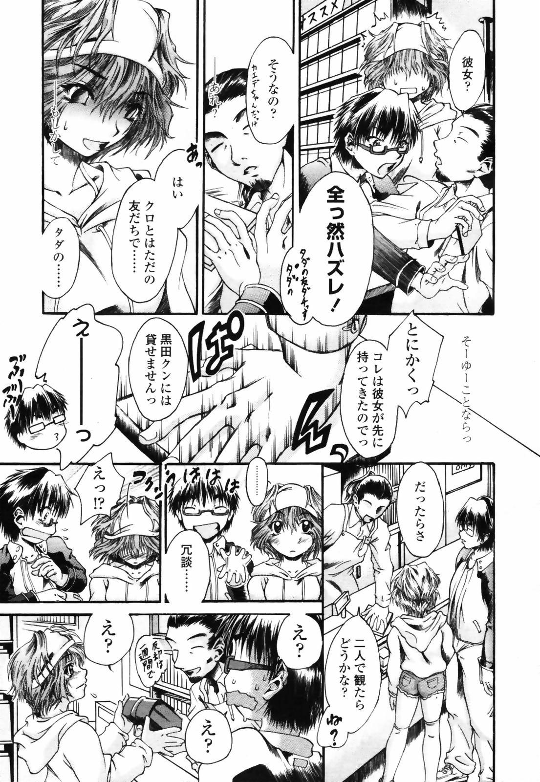 COMIC TENMA 2007-09 102