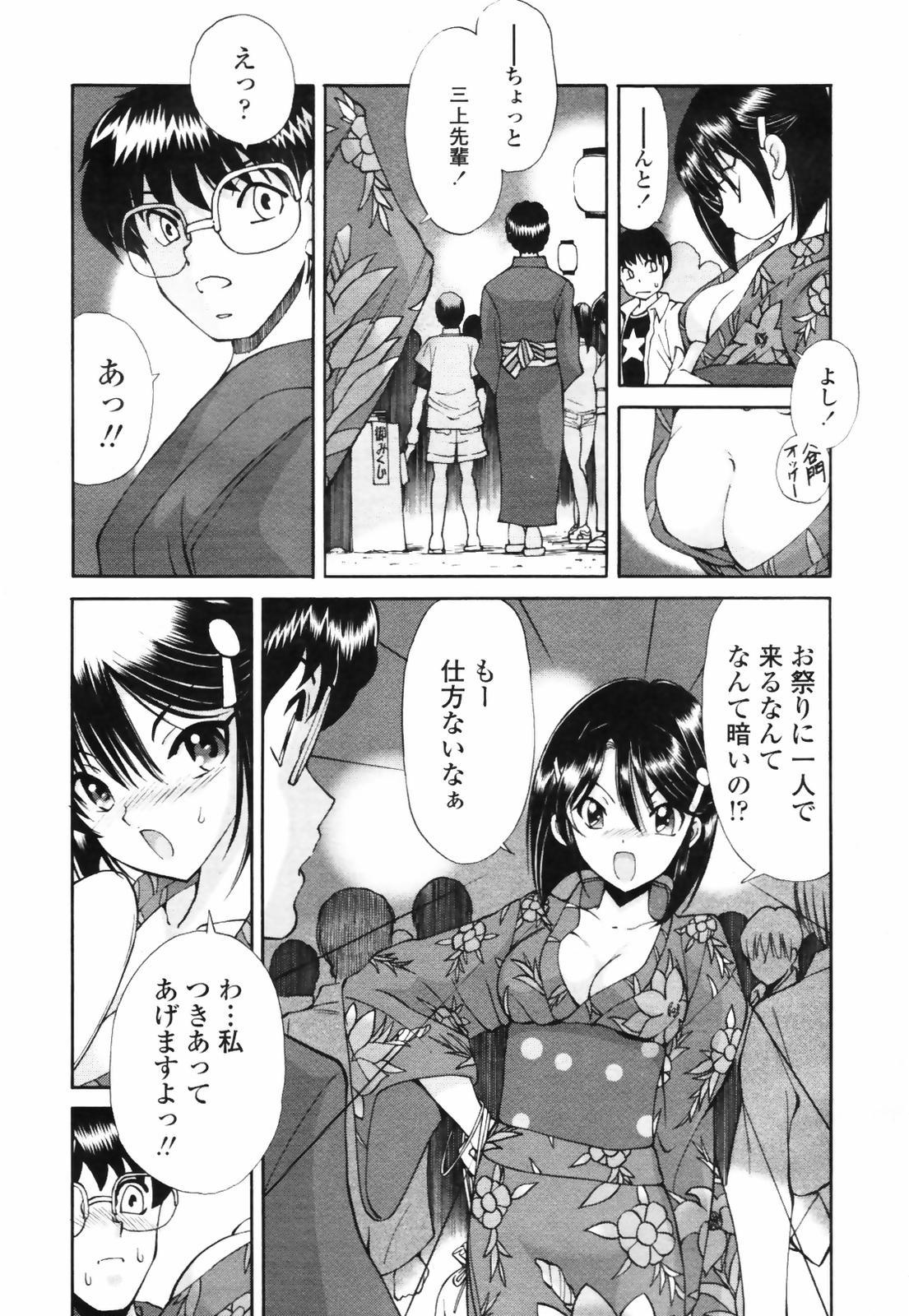 COMIC TENMA 2007-09 18