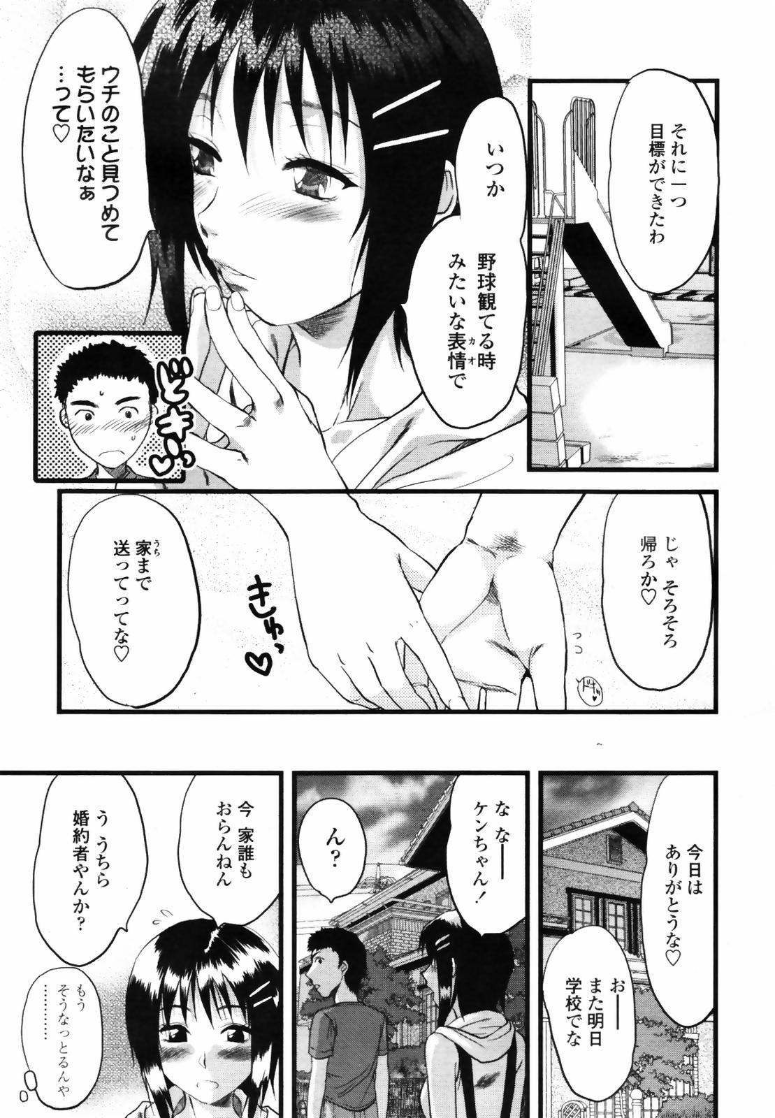 COMIC TENMA 2007-09 254