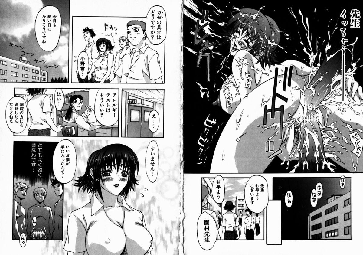 Oral Sex Allergy no Tokkouyaku Tgirls - Page 11