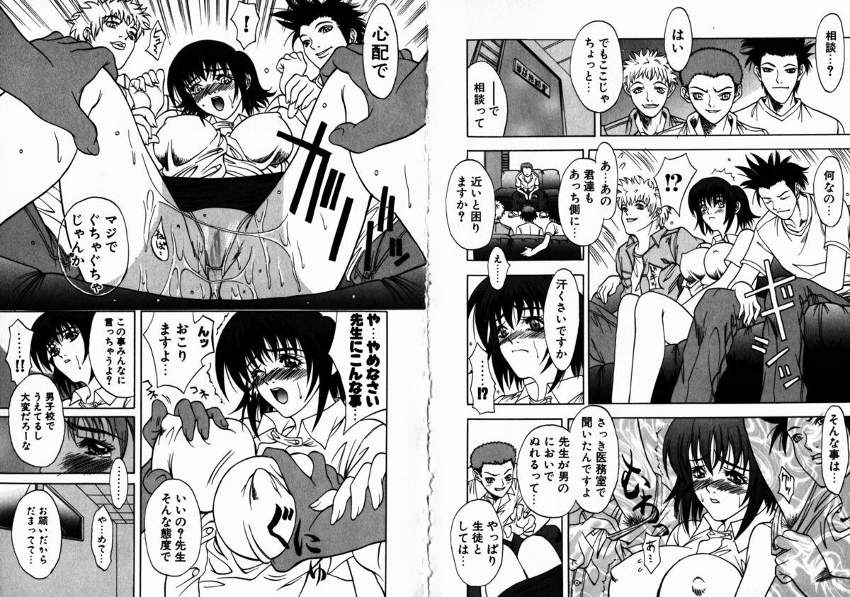 Sucking Dick Allergy no Tokkouyaku Story - Page 6