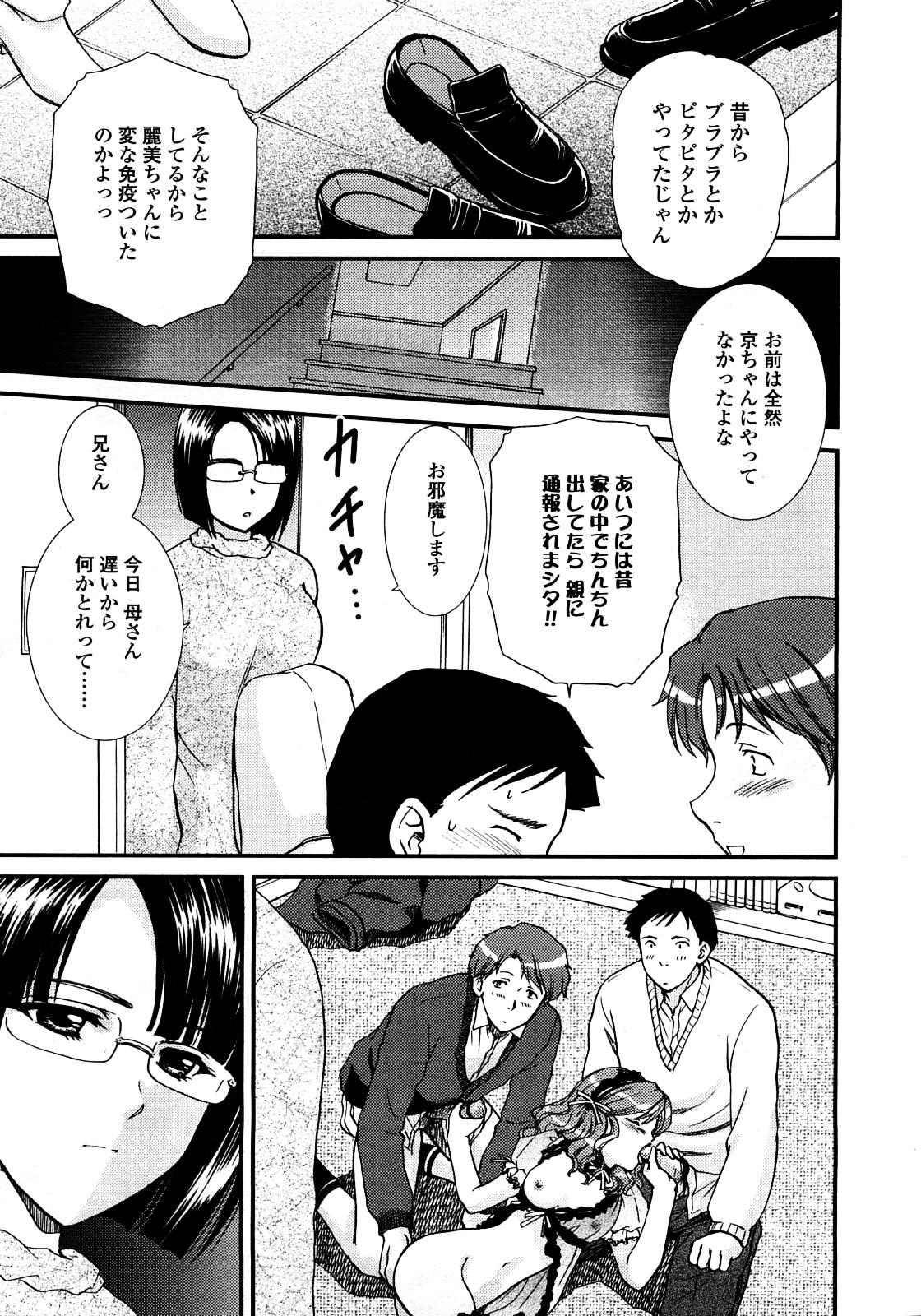 COMIC TENMA 2008-03 147