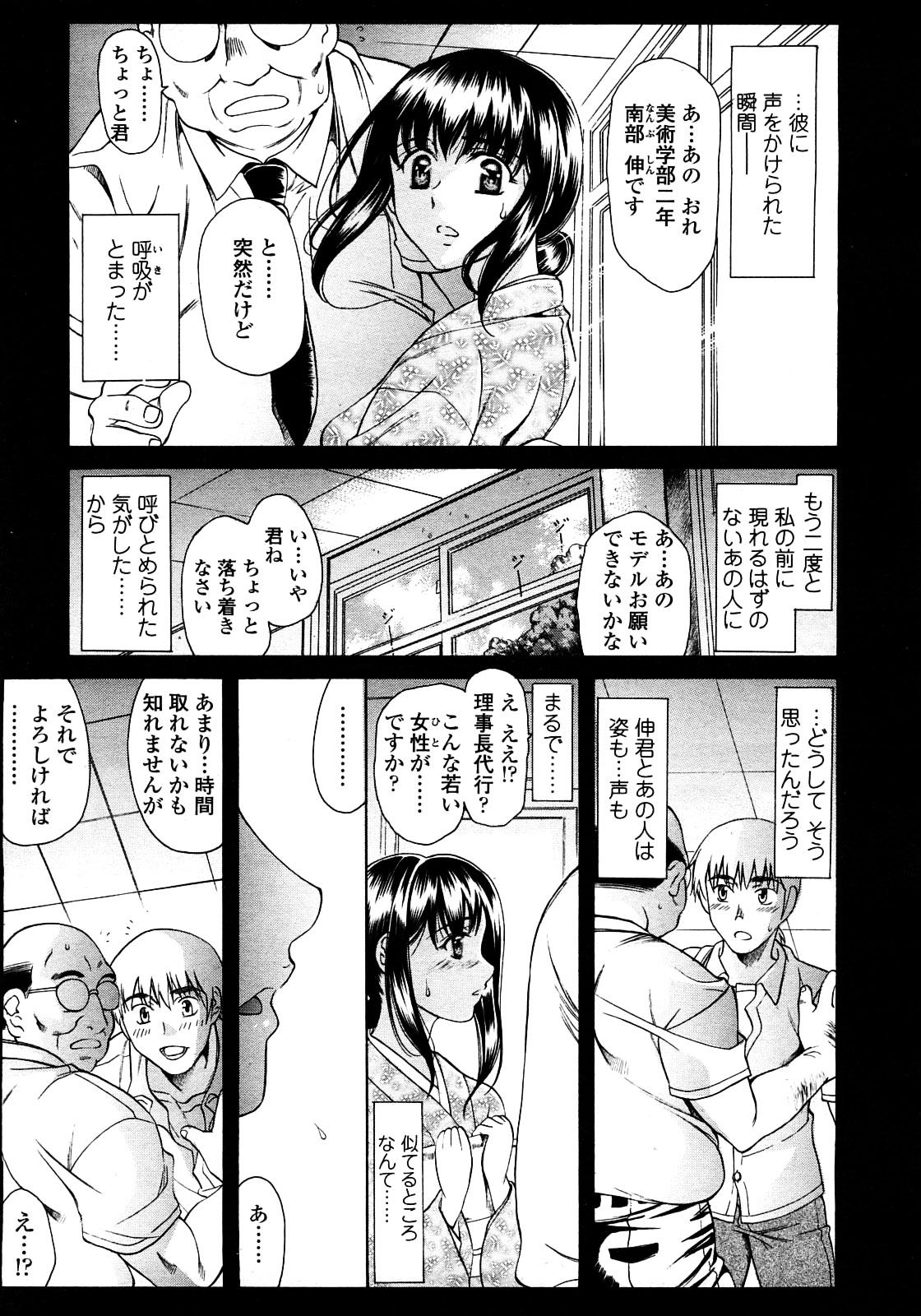 COMIC TENMA 2008-03 199