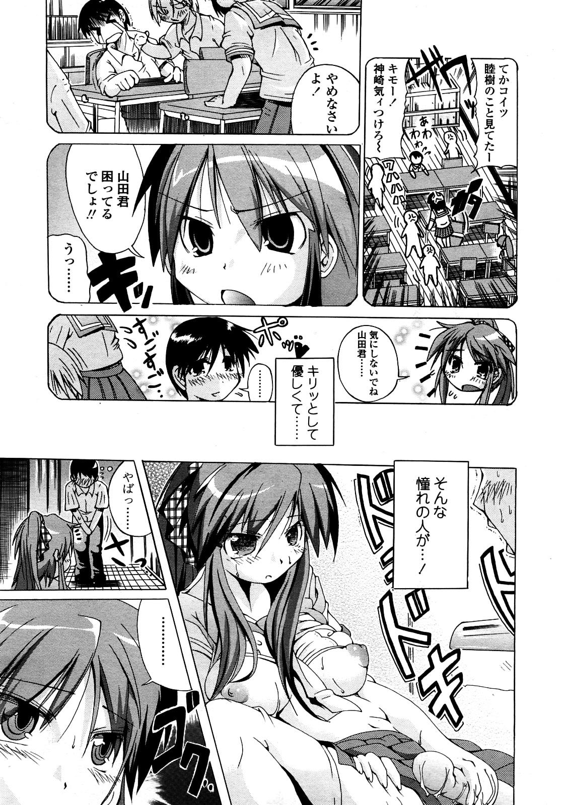 COMIC TENMA 2008-03 337