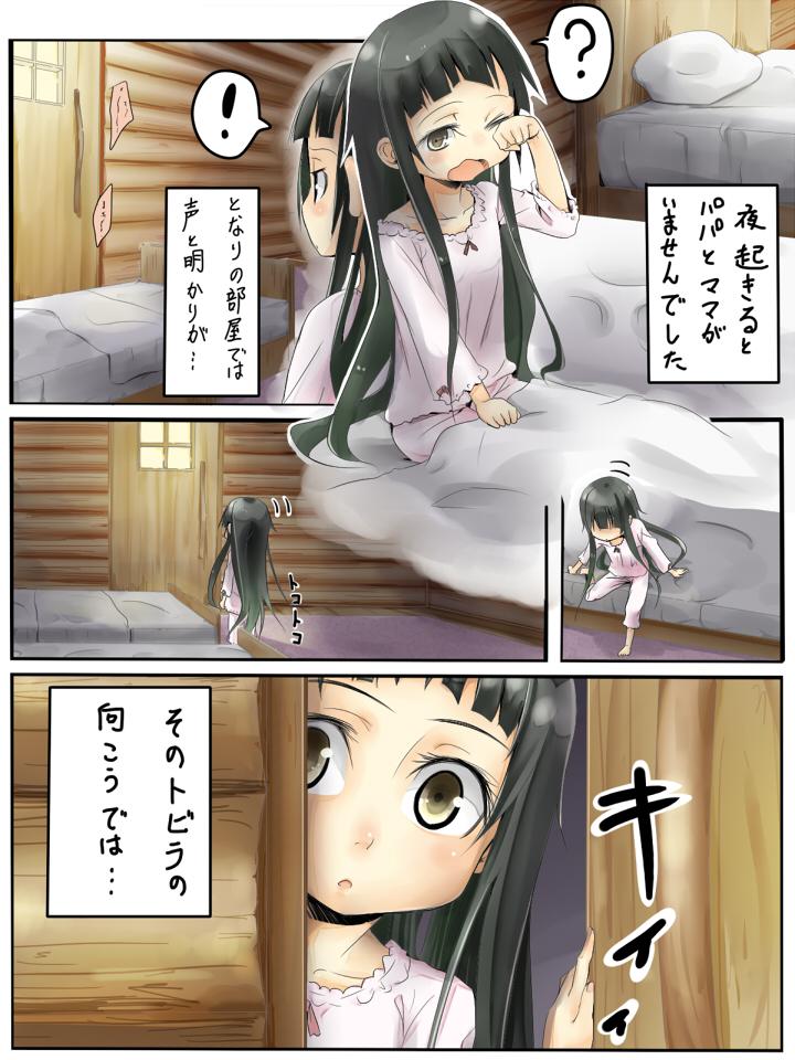 Squirt Kirigaya Family - Sword art online Blow Jobs - Page 3