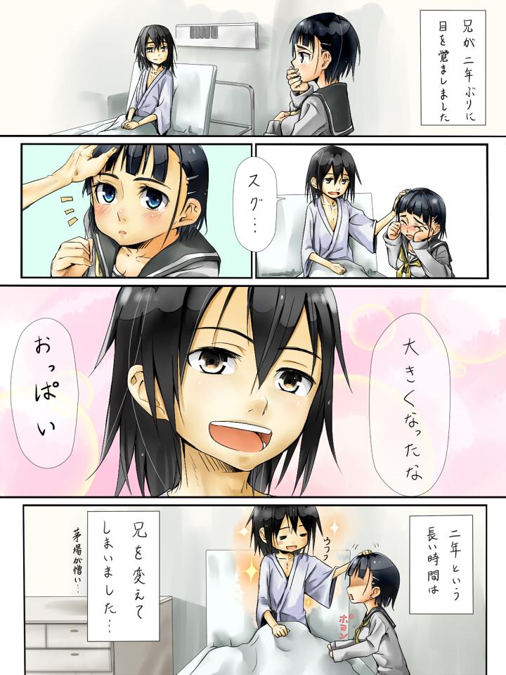 Porn Kirigaya Family - Sword art online Pinay - Page 7