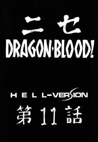 Nise Dragon Blood! 11 10