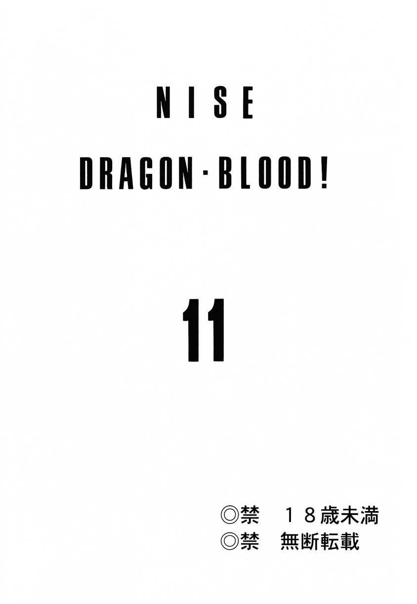 Huge Dick Nise Dragon Blood! 11 Asslick - Page 2