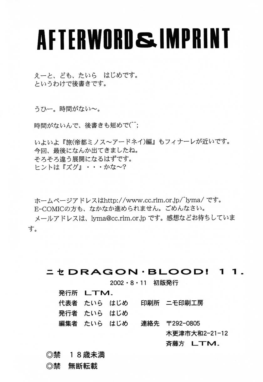 Nise Dragon Blood! 11 50