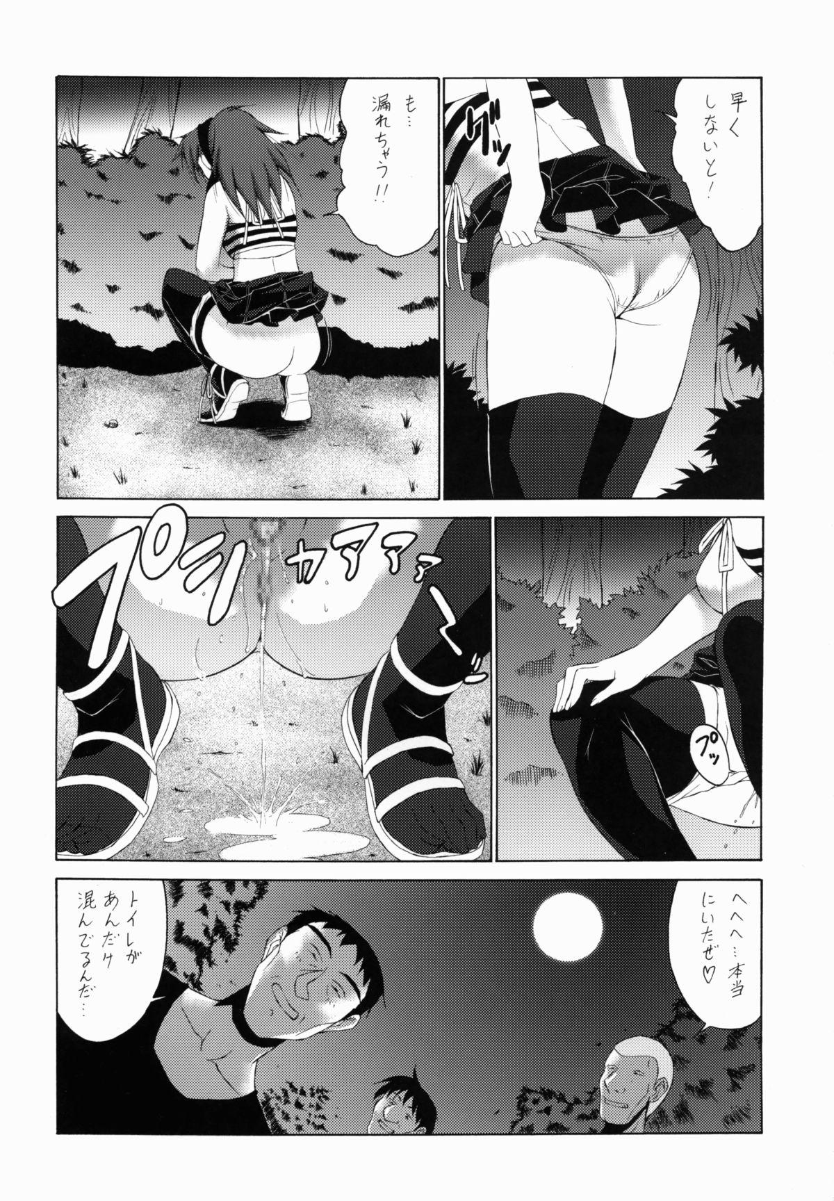 Passivo Megami Shuubun-roku DEVIL.SLAVER V2 - Devil survivor Glory Hole - Page 4