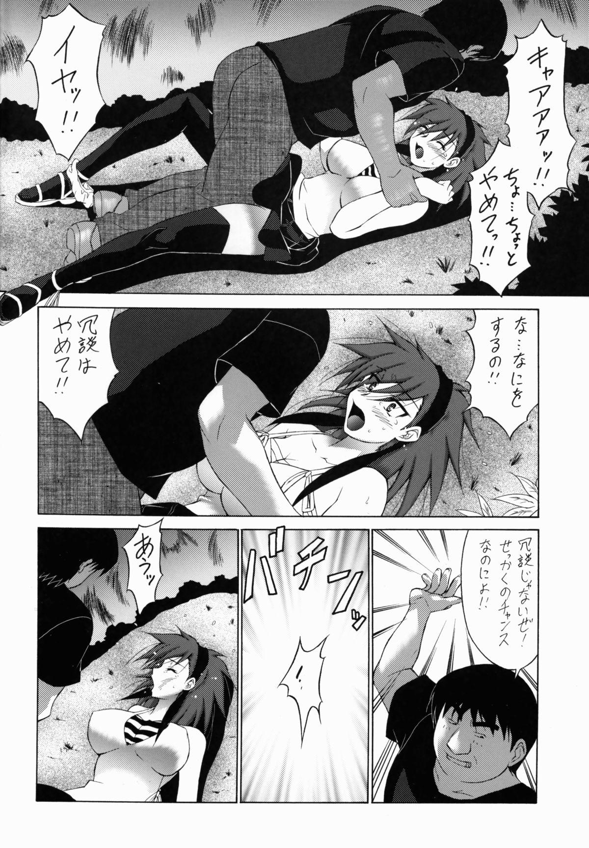 Lover Megami Shuubun-roku DEVIL.SLAVER V2 - Devil survivor Masterbation - Page 6