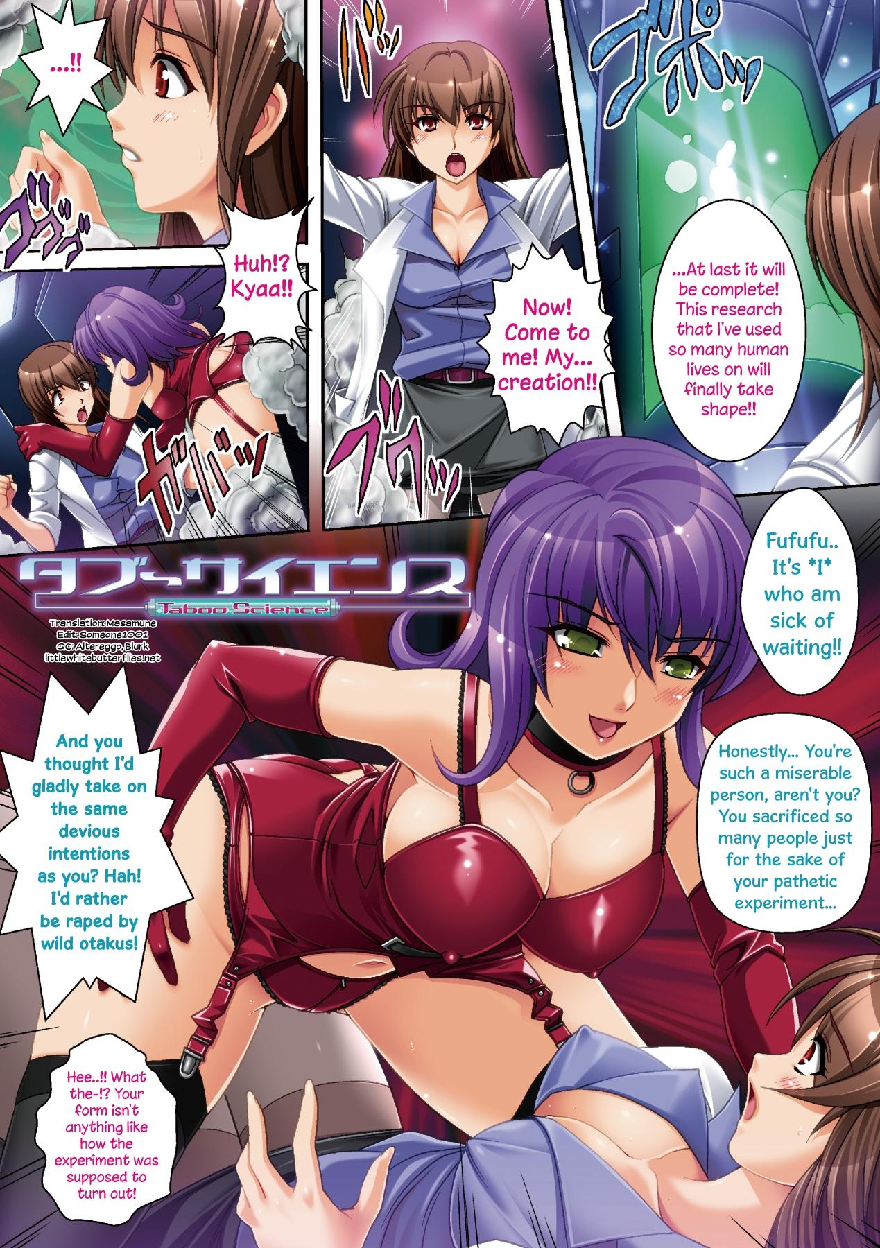 Orgasms [Rakujin] Youkai Gakuen -Intou Yakou- Ch 1-6 [ENG] =LWB= Hood - Page 12