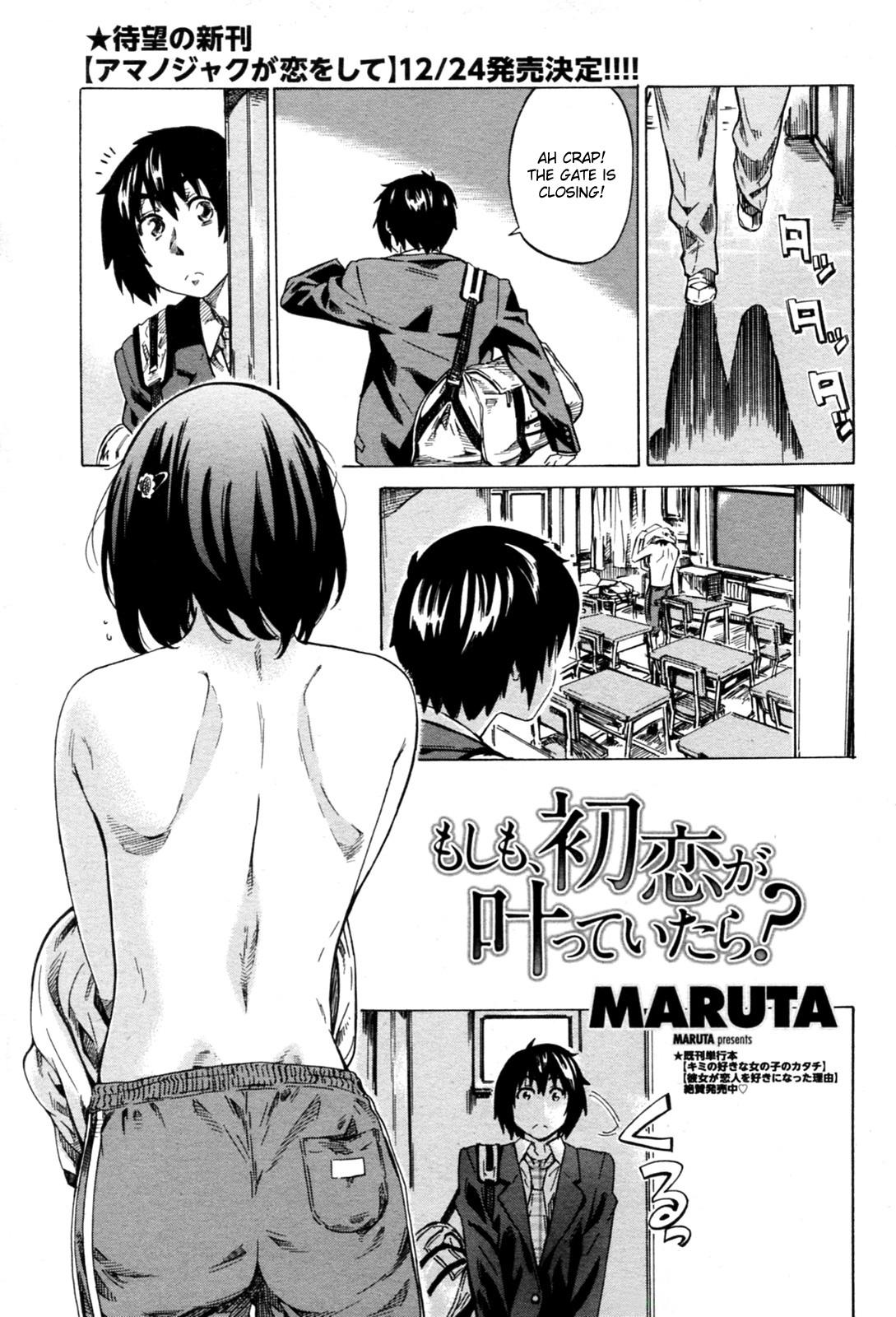 もしも、初恋が叶っていたら? 第1-4章 [MARUTA] [英訳] 0