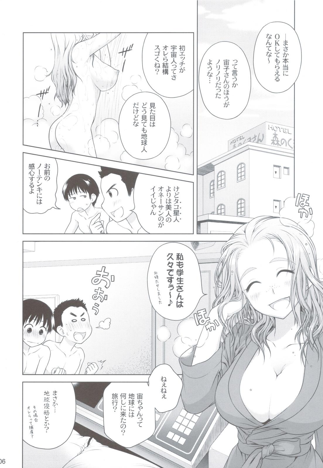 Femdom Clips Sorako no Tabi 2 Transsexual - Page 5