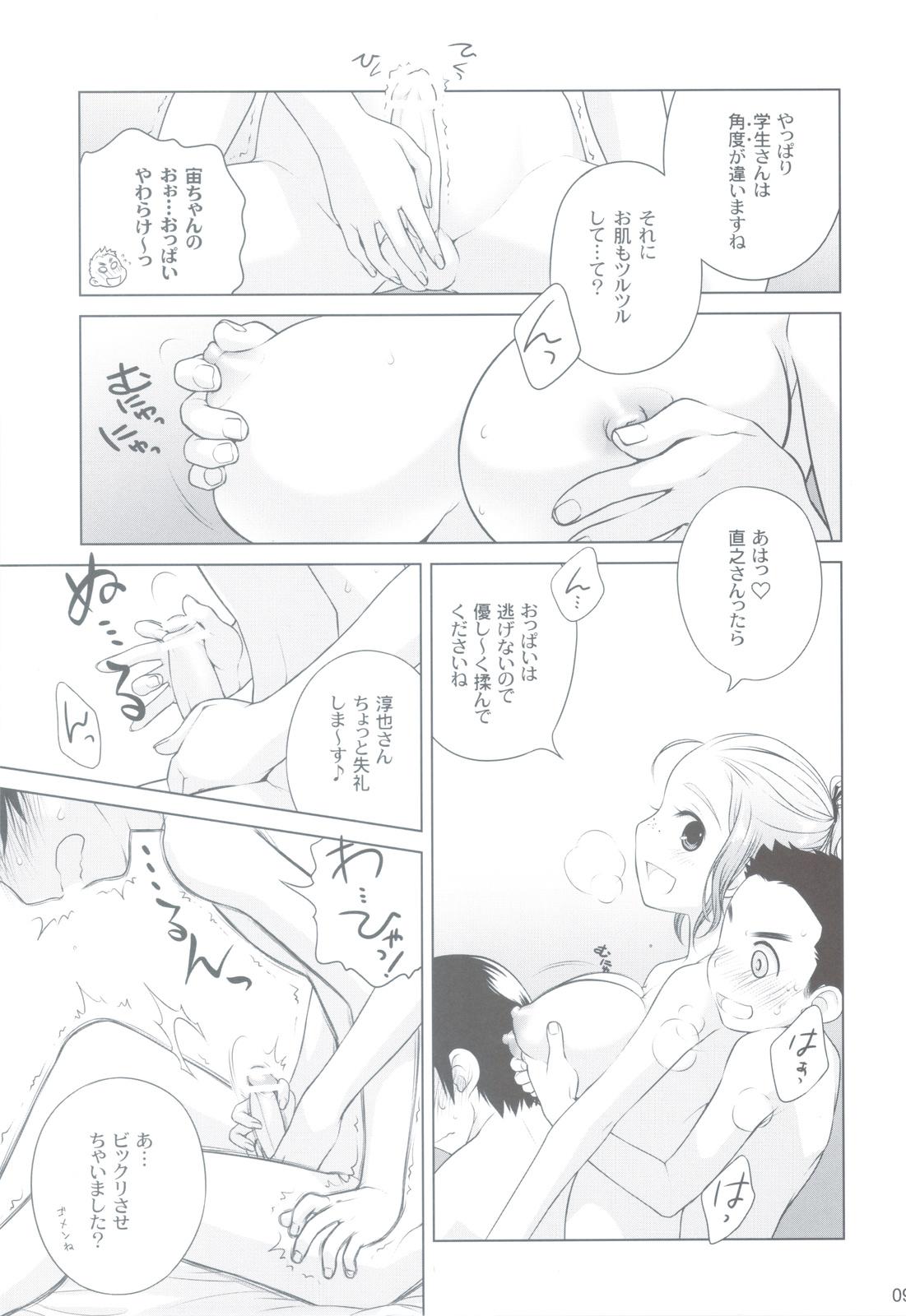 Cuckolding Sorako no Tabi 2 Anal Creampie - Page 8