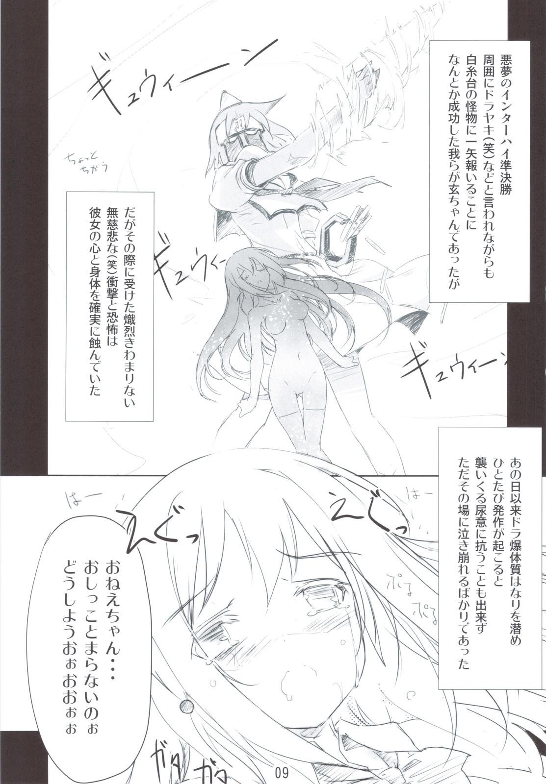 Red Kanojo wa Achiga no Okamase-san da! - Saki Amature Sex - Page 8