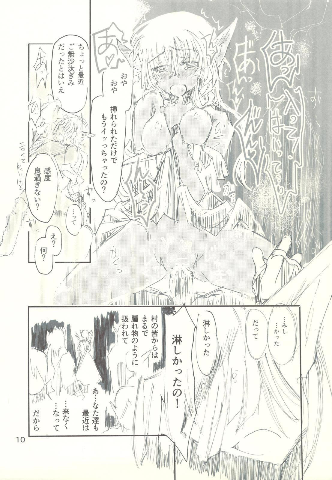 Sex Massage Kariudo Musume to Tsuno Hei-tachi no Exhibitionist - Page 9
