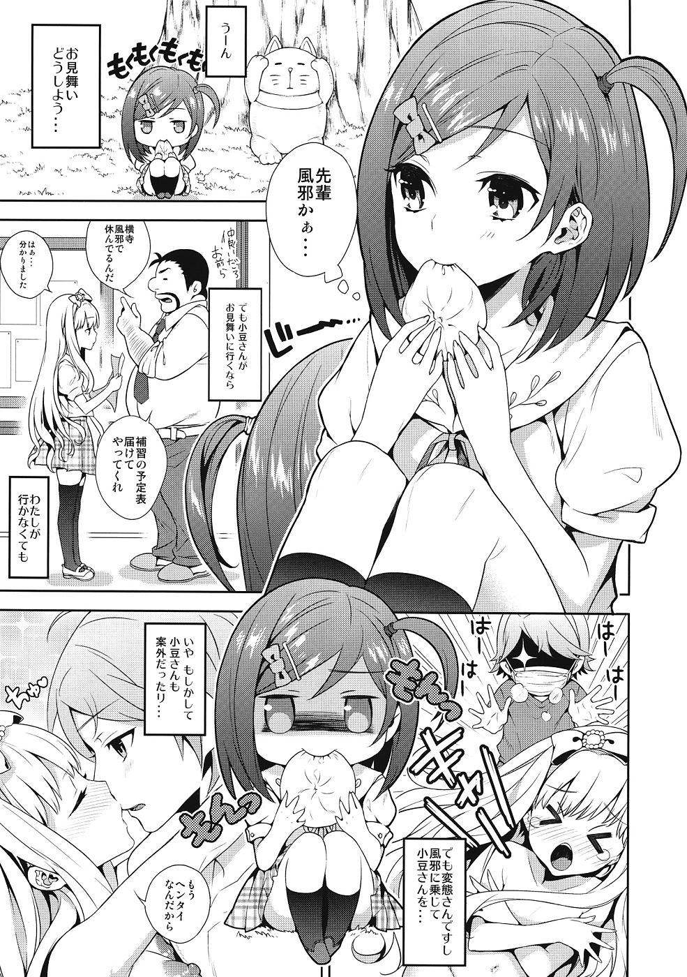 Clothed Hentai Ouji ni Okasareta Neko. - Hentai ouji to warawanai neko Gay Outdoors - Page 2