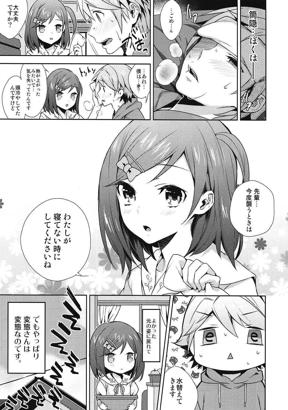 Pounded Hentai Ouji ni Okasareta Neko. - Hentai ouji to warawanai neko Lover - Page 22