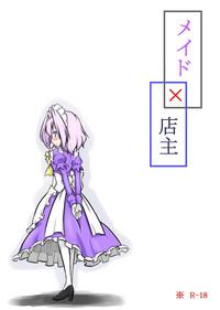 videox Maid X Tenshu Touhou Project ExtraTorrent 1