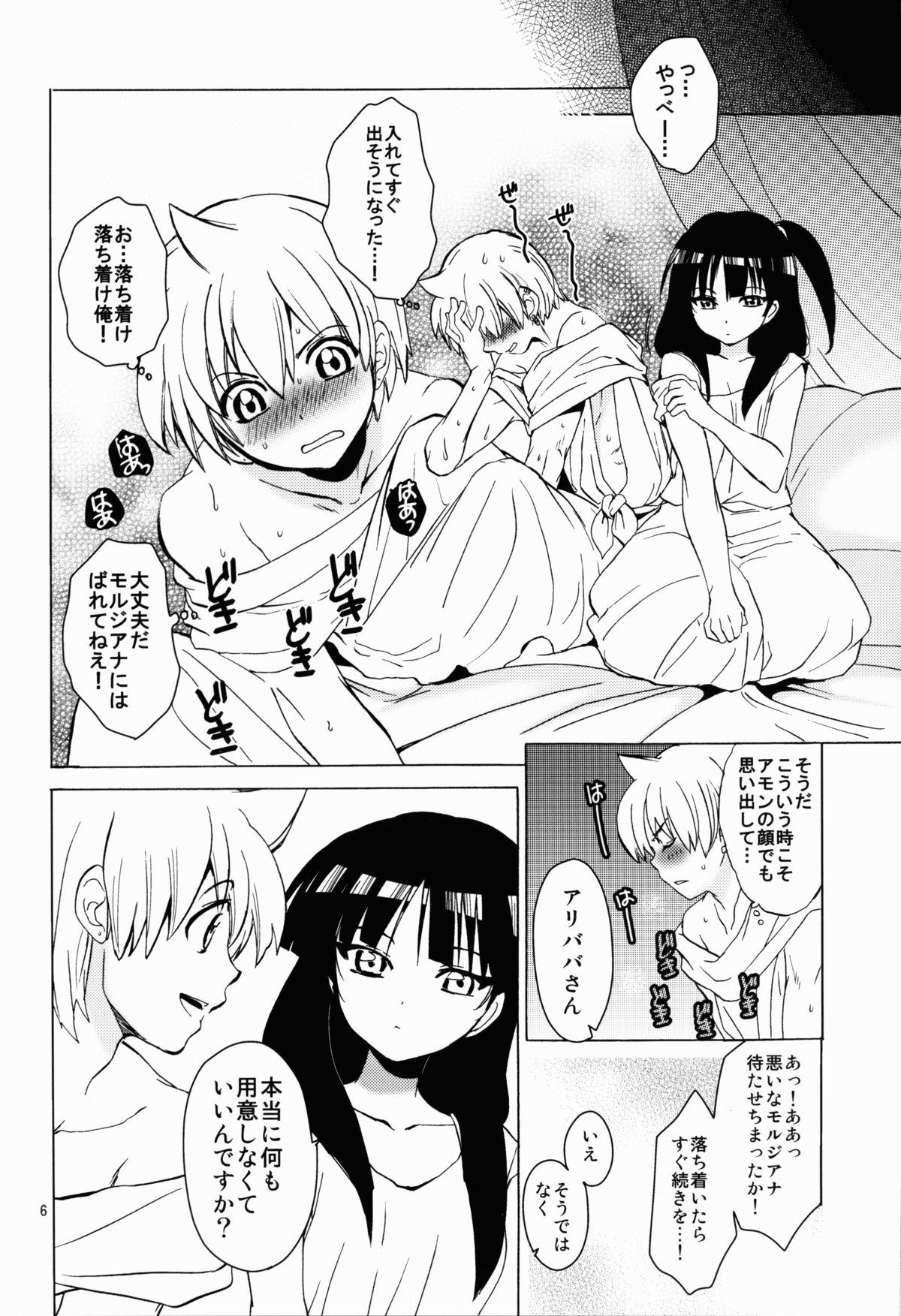 Moan ALI×MORU - Magi the labyrinth of magic Taiwan - Page 4