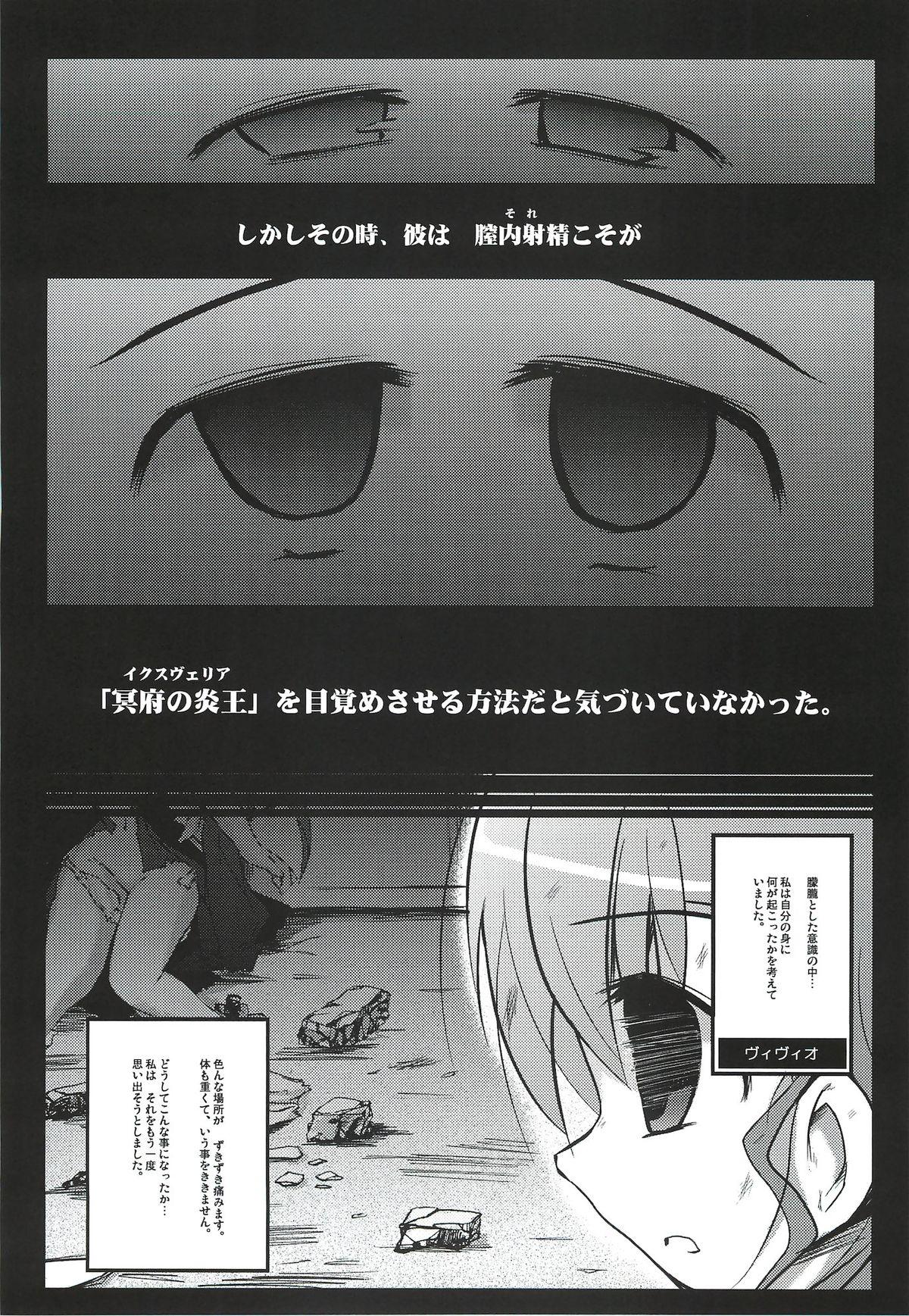 Holes X Report - Mahou shoujo lyrical nanoha Duro - Page 7