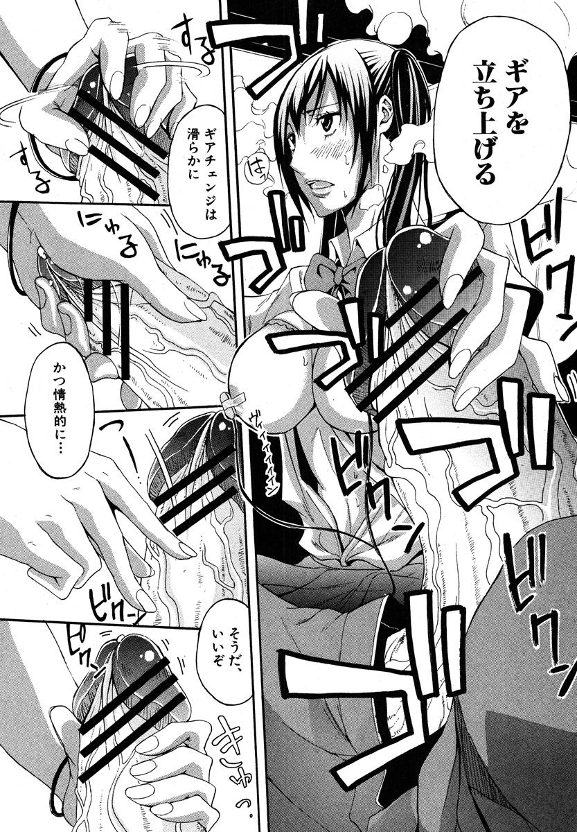 COMIC Shingeki 2013-01 199