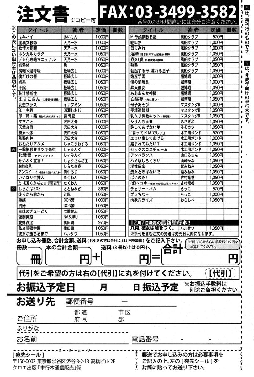 COMIC Shingeki 2013-01 382