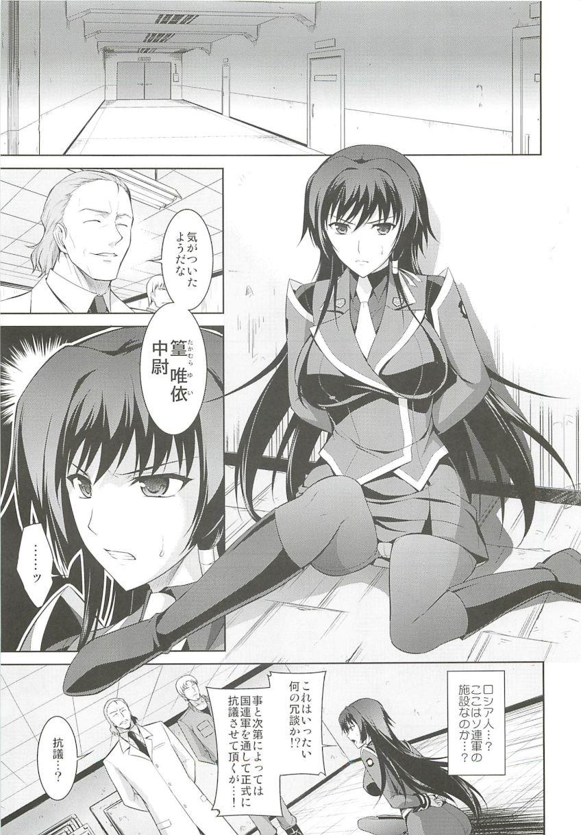 Huge Boobs Ouka Chiru! - Muv-luv alternative total eclipse Moms - Page 5