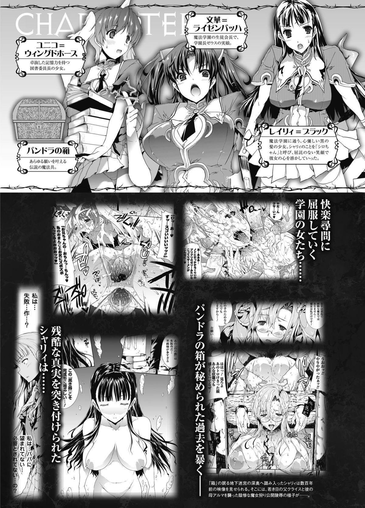 [Erect Sawaru] Pandra -Shiroki Yokubou Kuro no Kibou- II [Digital] 11