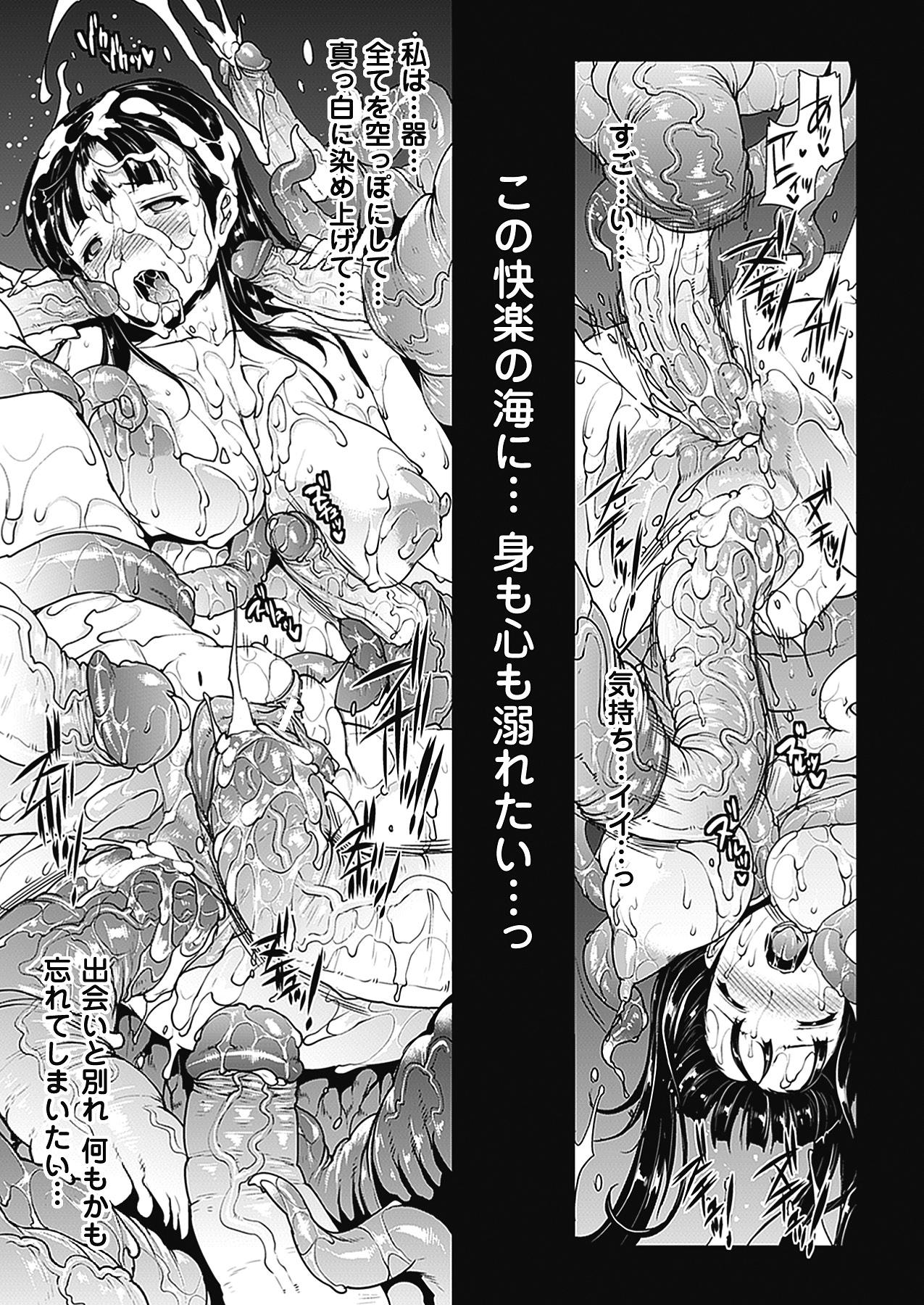 [Erect Sawaru] Pandra -Shiroki Yokubou Kuro no Kibou- II [Digital] 125