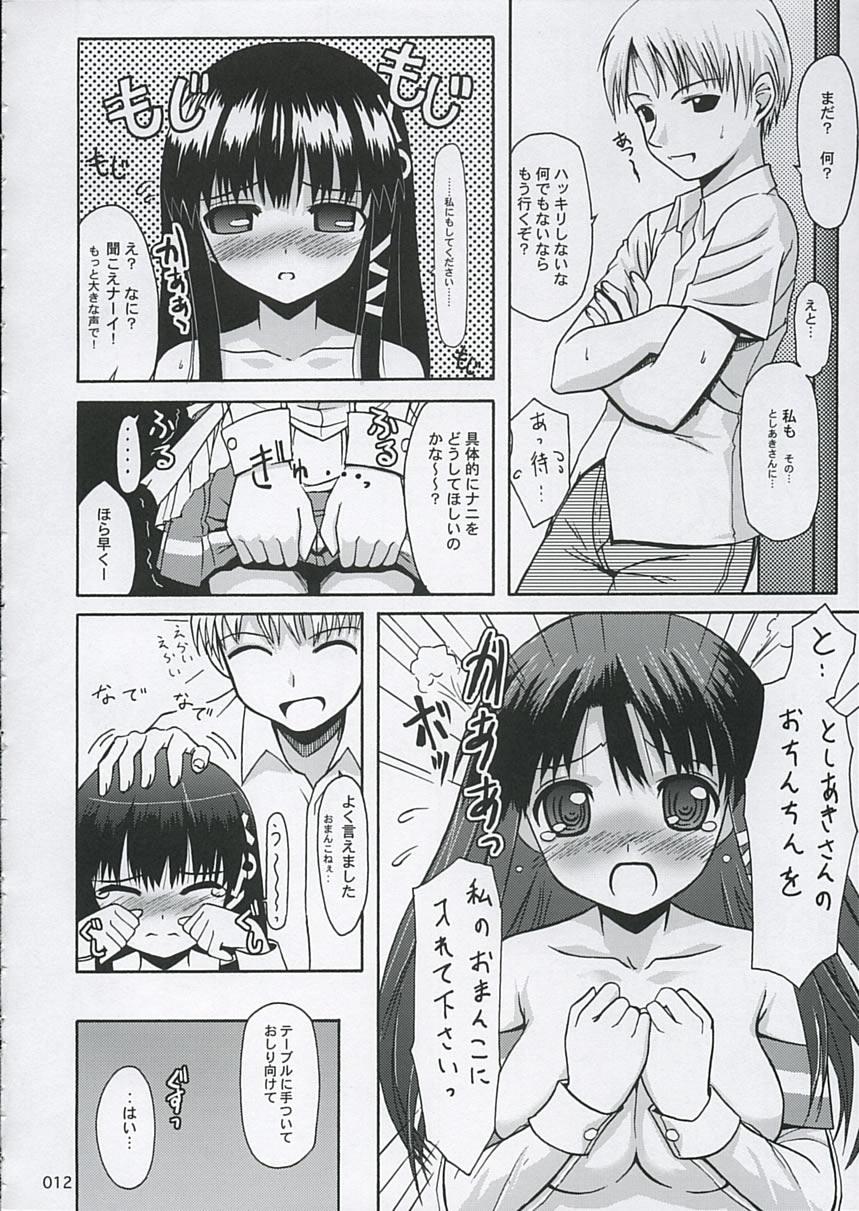 Spreadeagle Tadashii? OS no Atsukaikata 2 - Os-tan Porno Amateur - Page 11