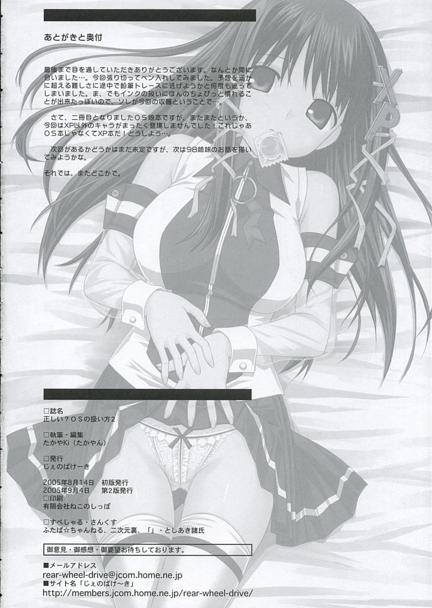 Spreadeagle Tadashii? OS no Atsukaikata 2 - Os-tan Porno Amateur - Page 25