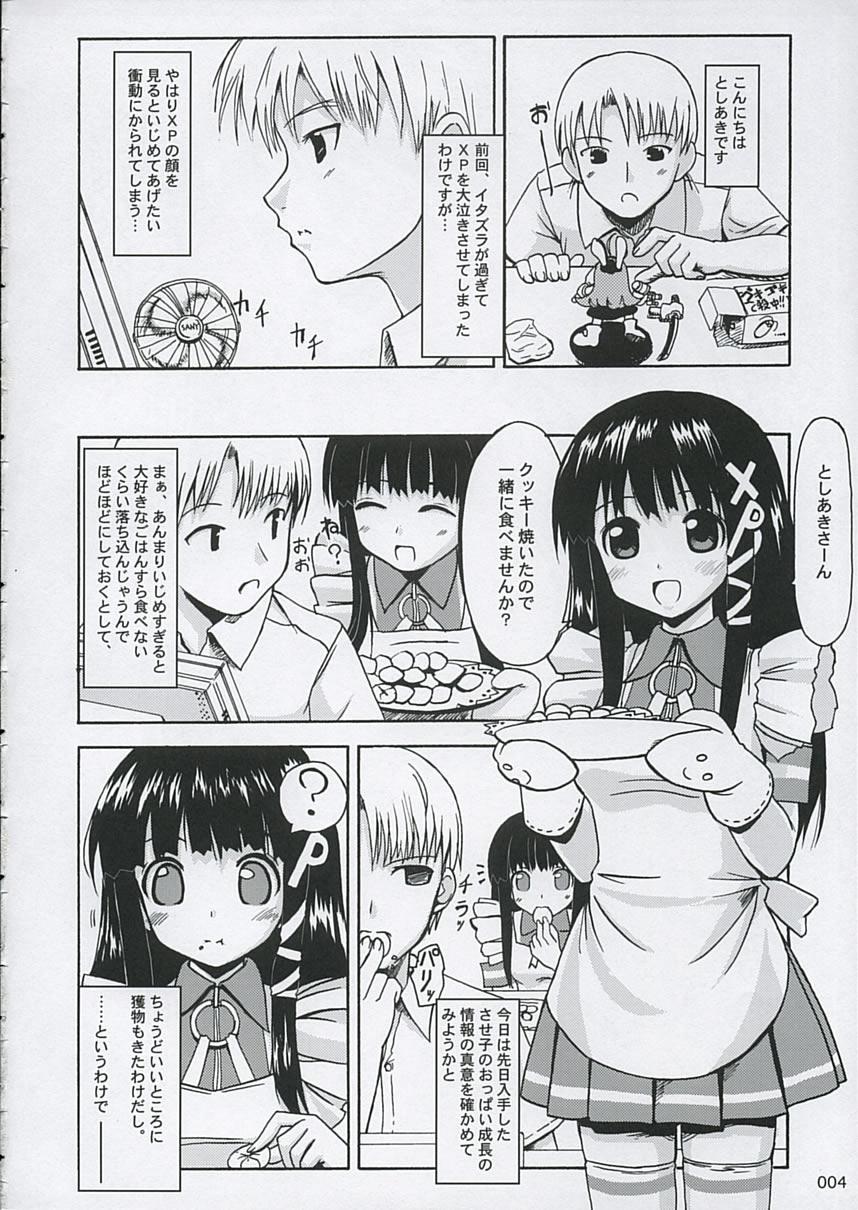 Cousin Tadashii? OS no Atsukaikata 2 - Os-tan Young Men - Page 3
