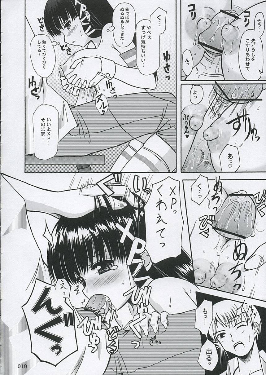 Blows Tadashii? OS no Atsukaikata 2 - Os-tan Bukkake Boys - Page 9