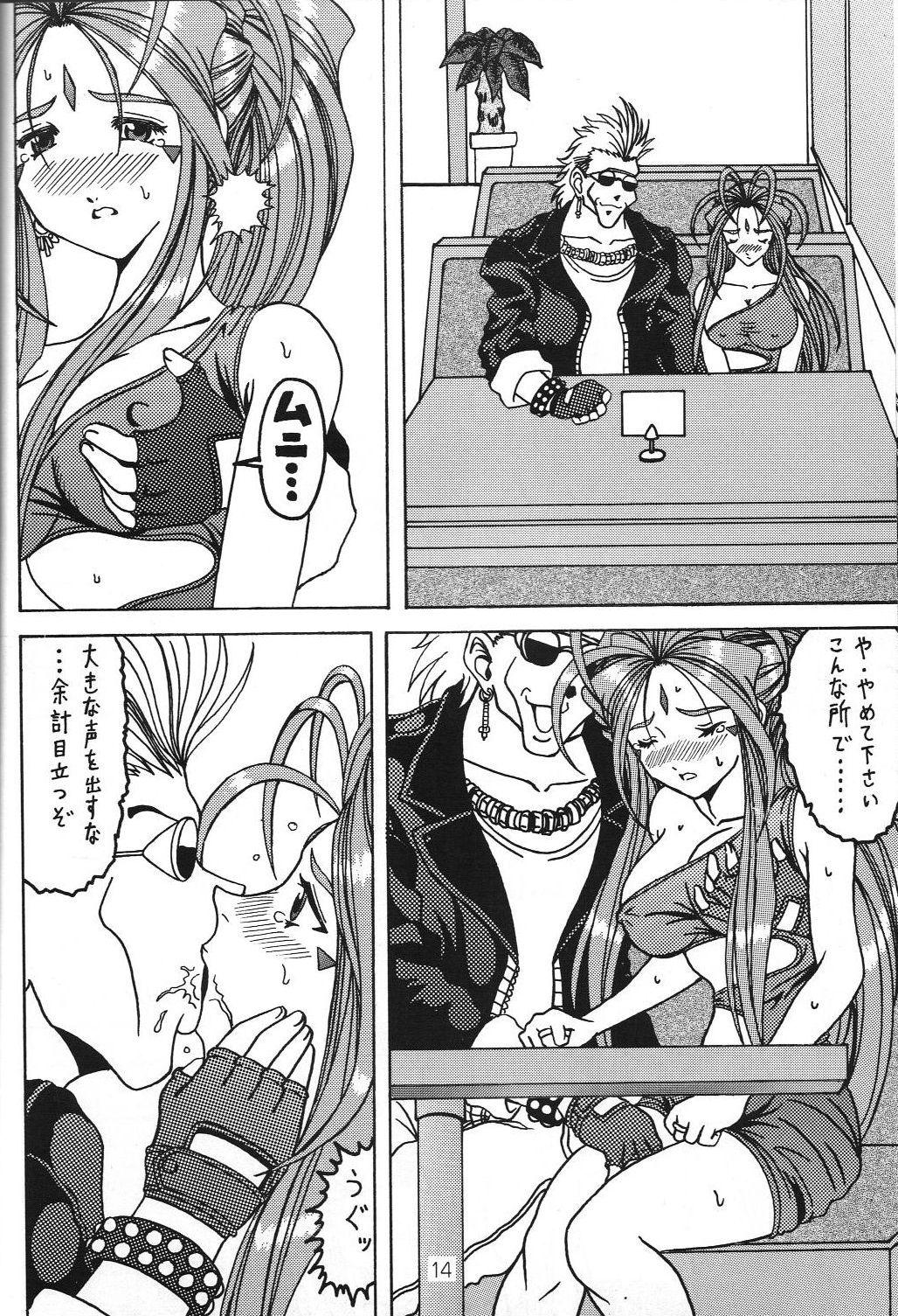 Amazing Yogoreta Kao no Megami 3 - Ah my goddess Bucetuda - Page 13