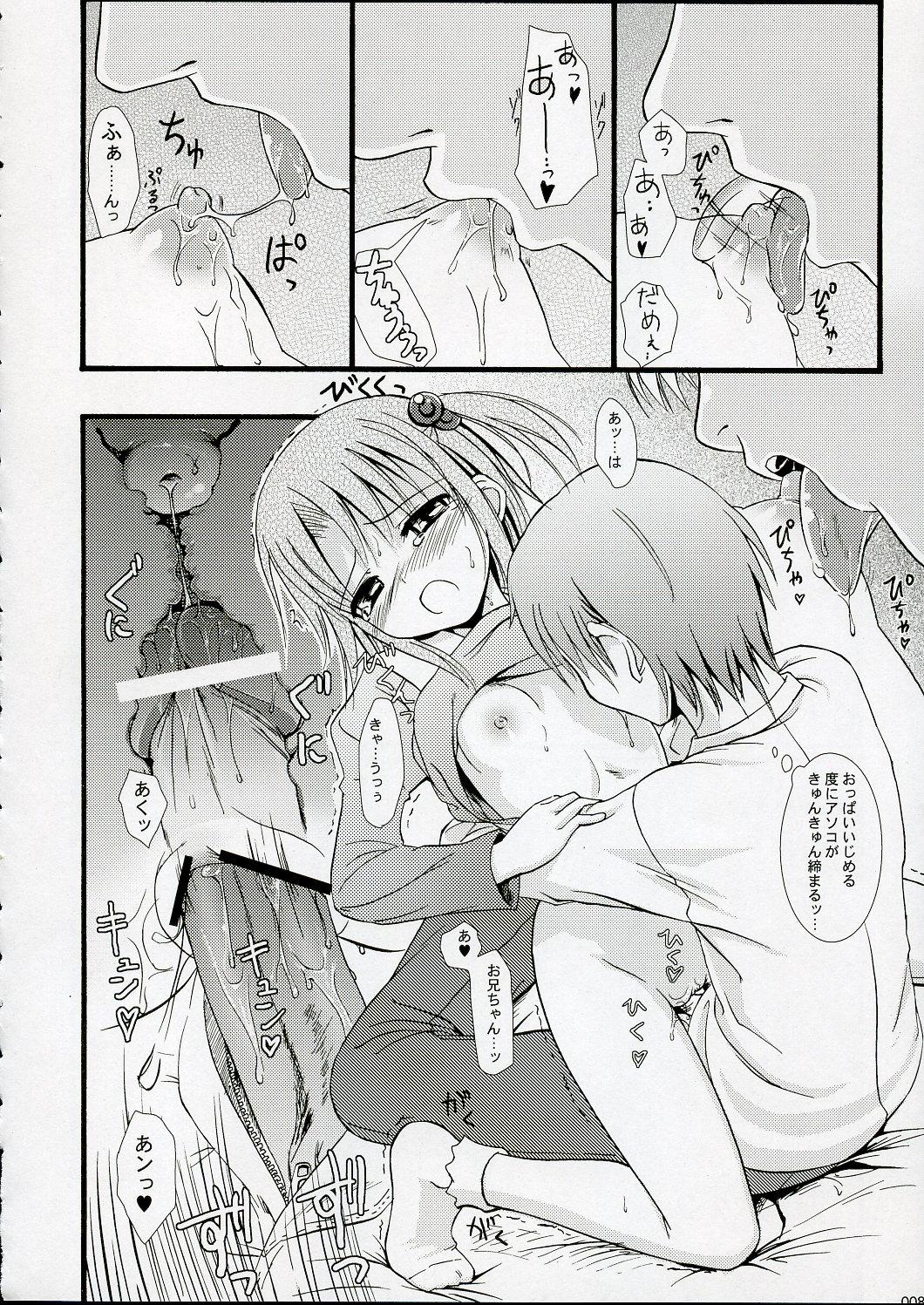 Married SEcchan to musubaretai sanjou!! - Os-tan Gay Physicalexamination - Page 7