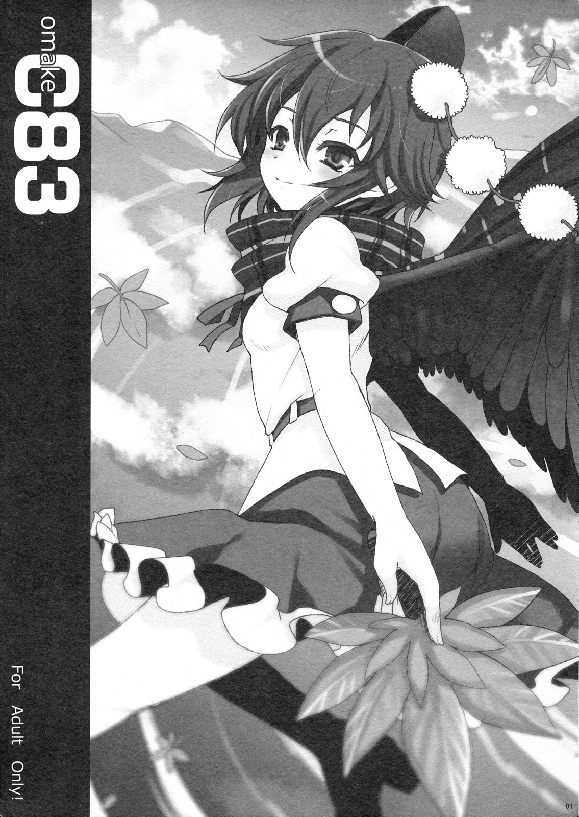 Francaise OMAKE C83 - Touhou project Fingering - Picture 1