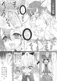 Amateur OMAKE C83 Touhou Project OvGuide 4