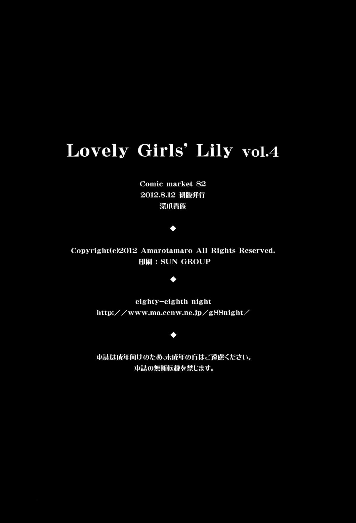 Lovely Girls' Lily vol.4 24