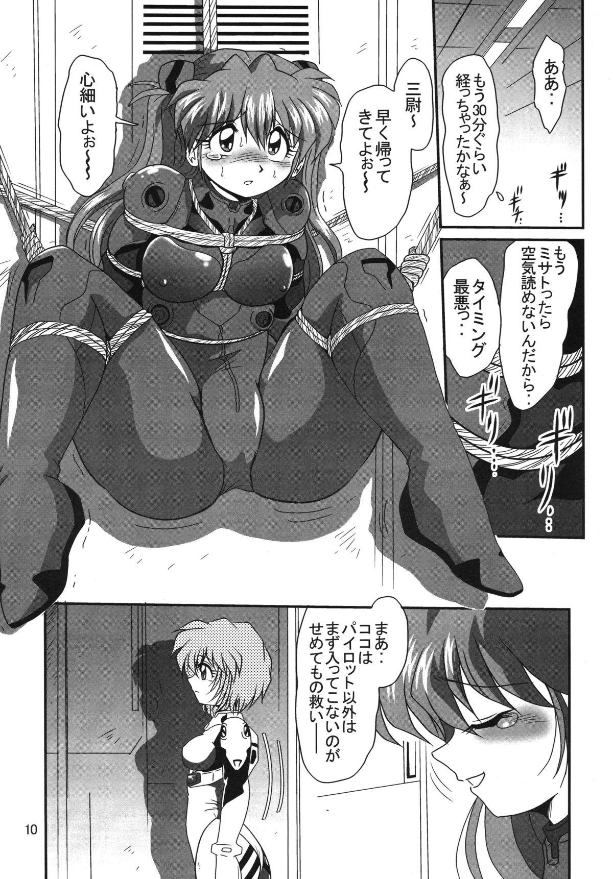 Asian Second Uchuu Keikaku 2 - Neon genesis evangelion Stream - Page 10