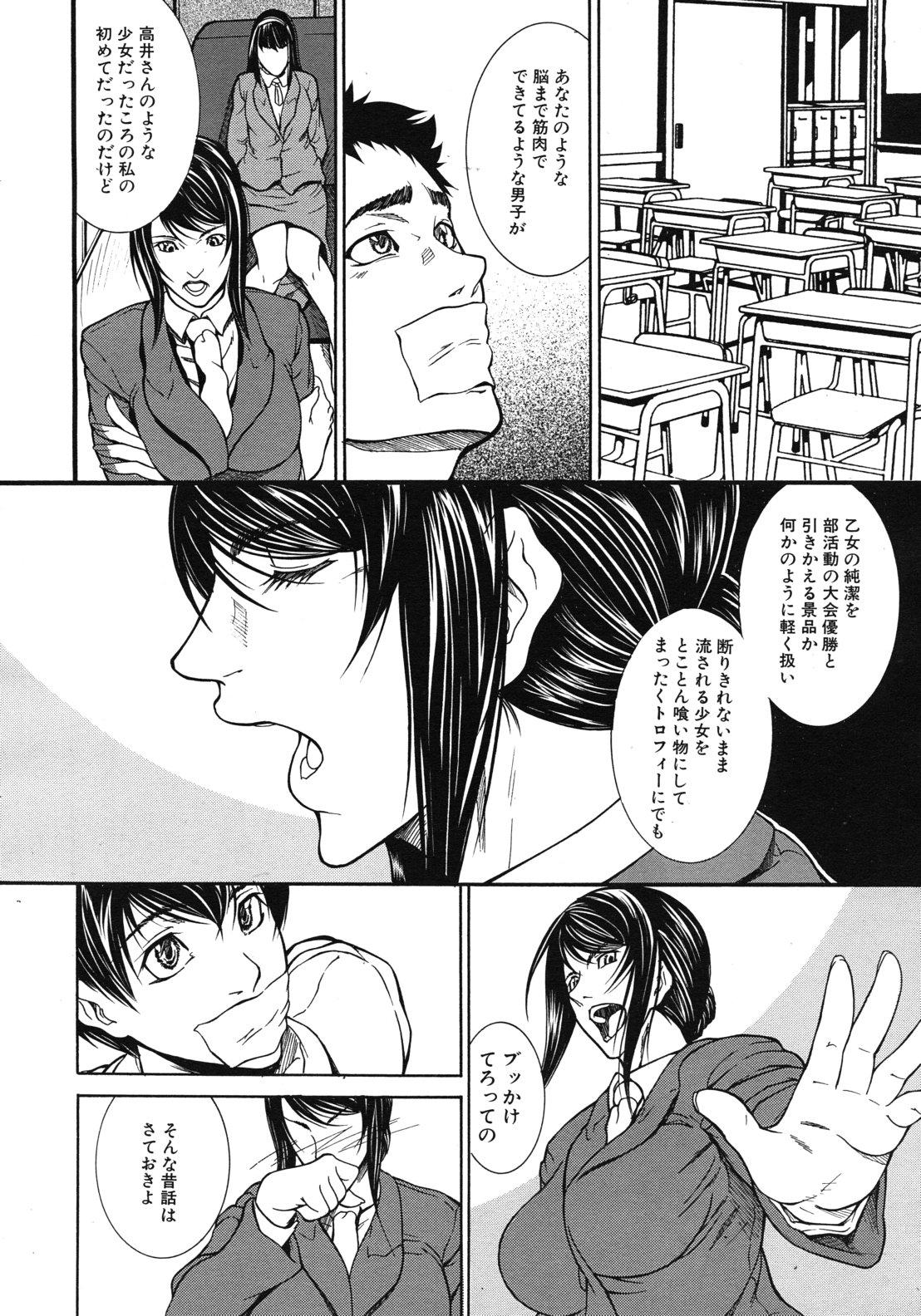 Chicks Taishi Petera - Page 4