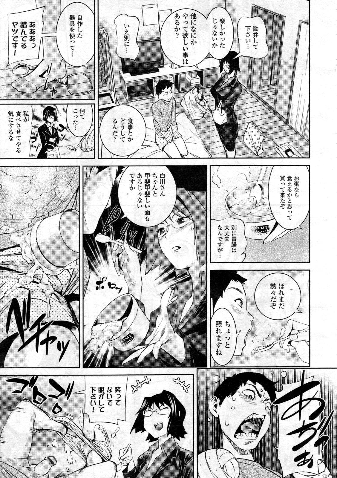 COMIC Tenma 2012-12 103