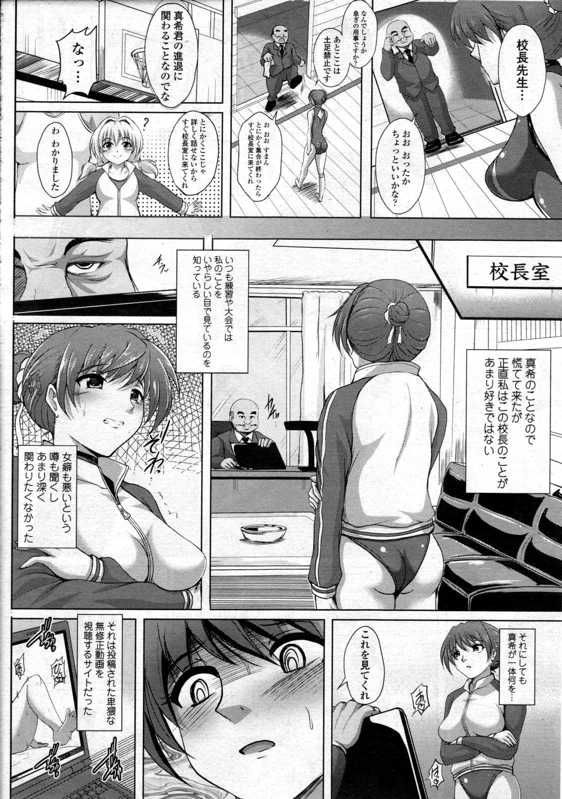 COMIC Tenma 2012-12 226