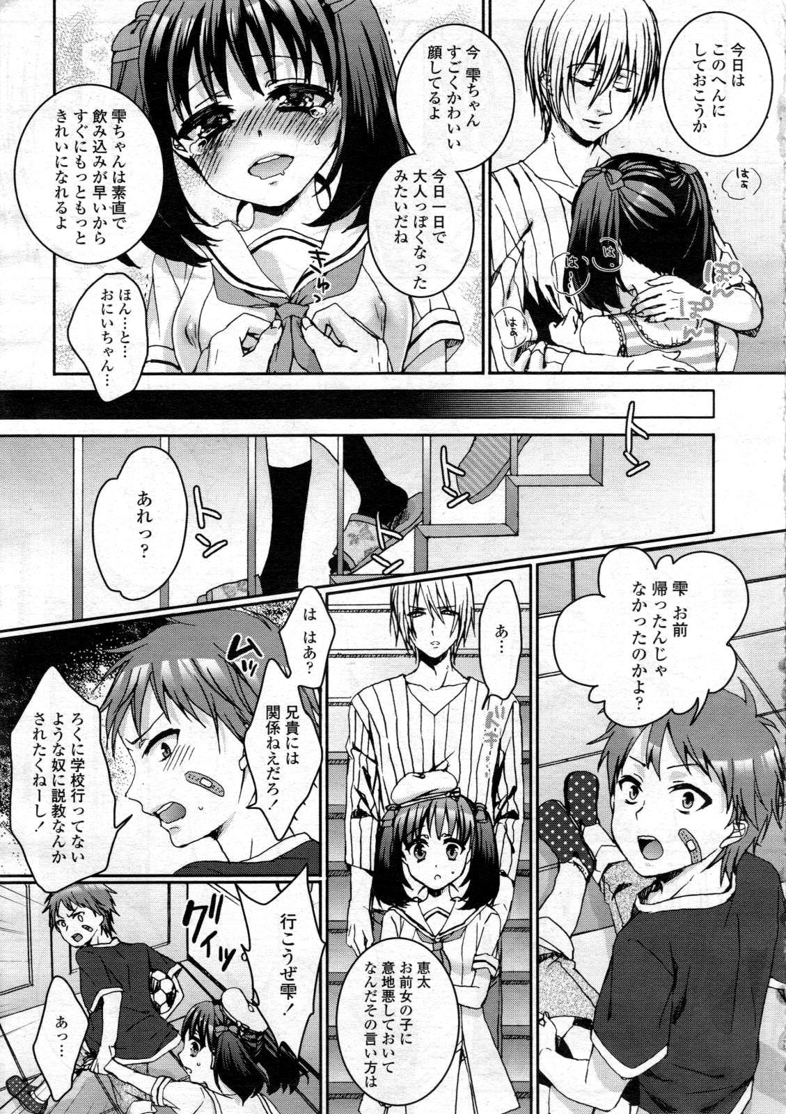 COMIC Tenma 2012-12 345