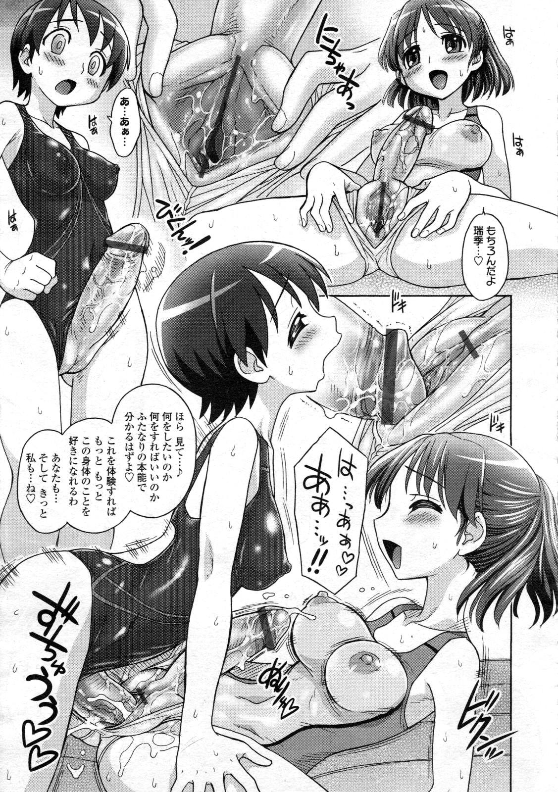 COMIC Tenma 2012-12 391