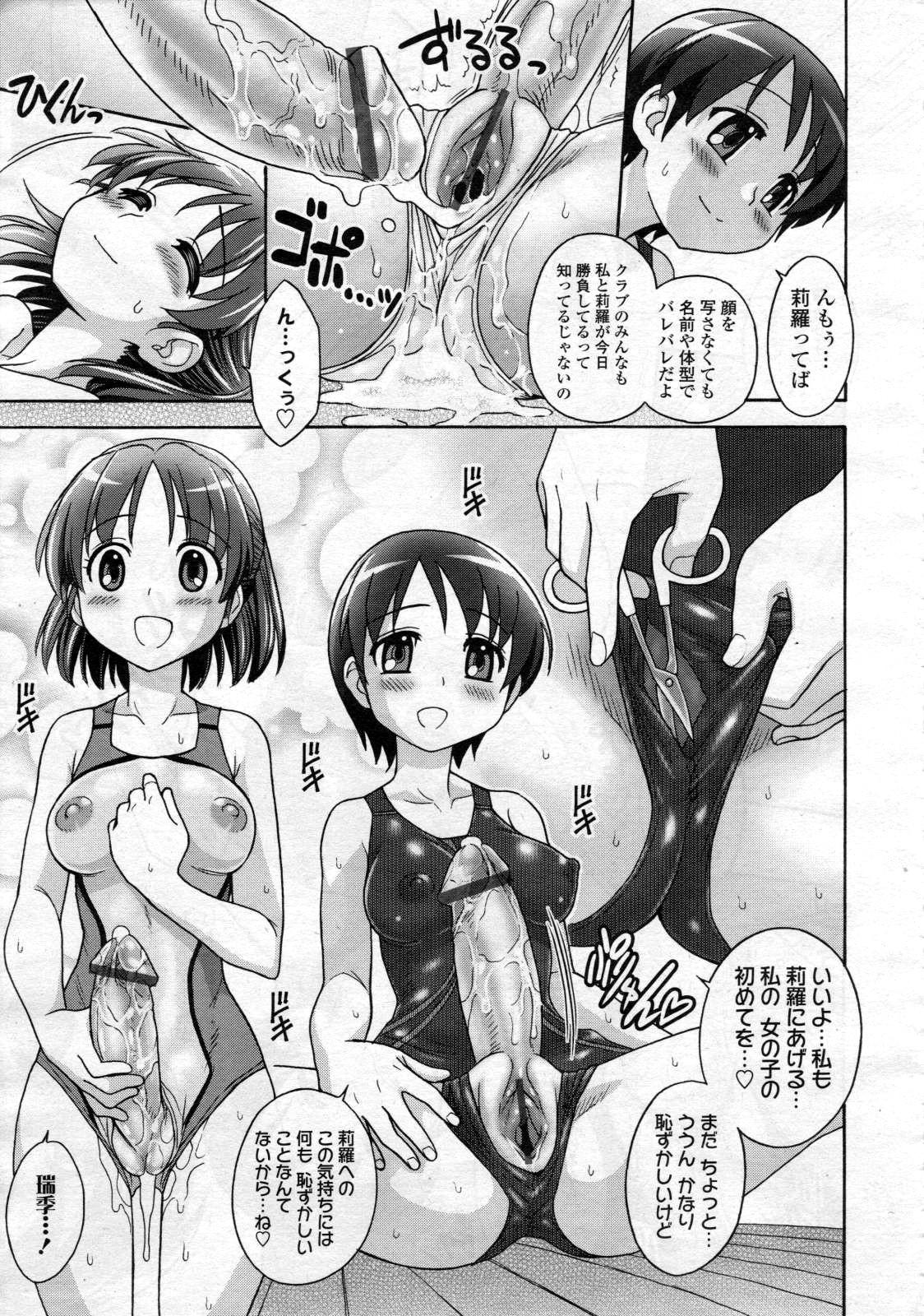 COMIC Tenma 2012-12 395