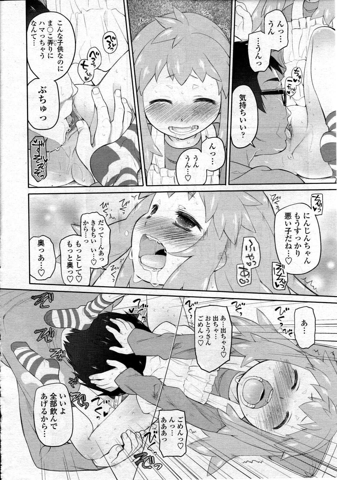 COMIC Tenma 2012-12 59