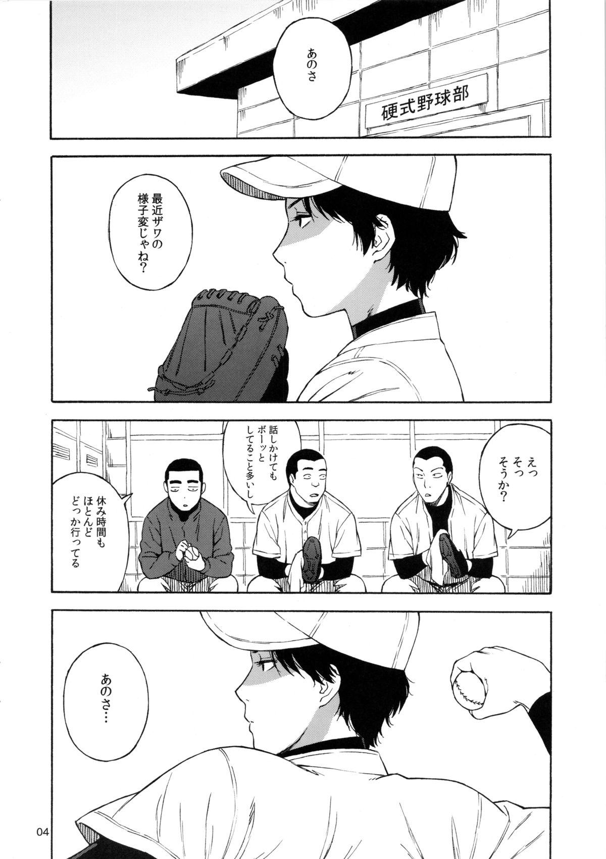 Tgirls Kiretemasuyo, Hamuzawa-san. - Koukou kyuuji zawa san Perverted - Page 3